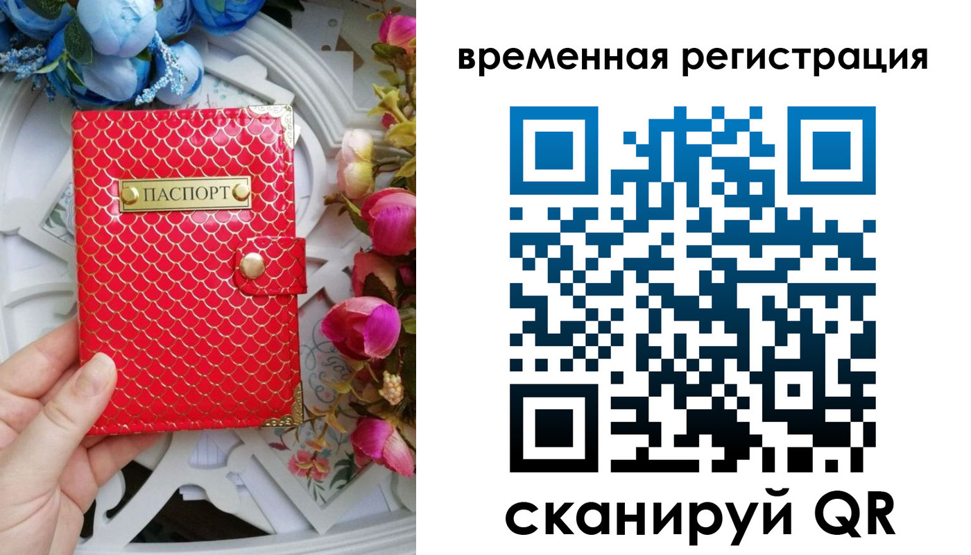 миграционный учет в Мантурово