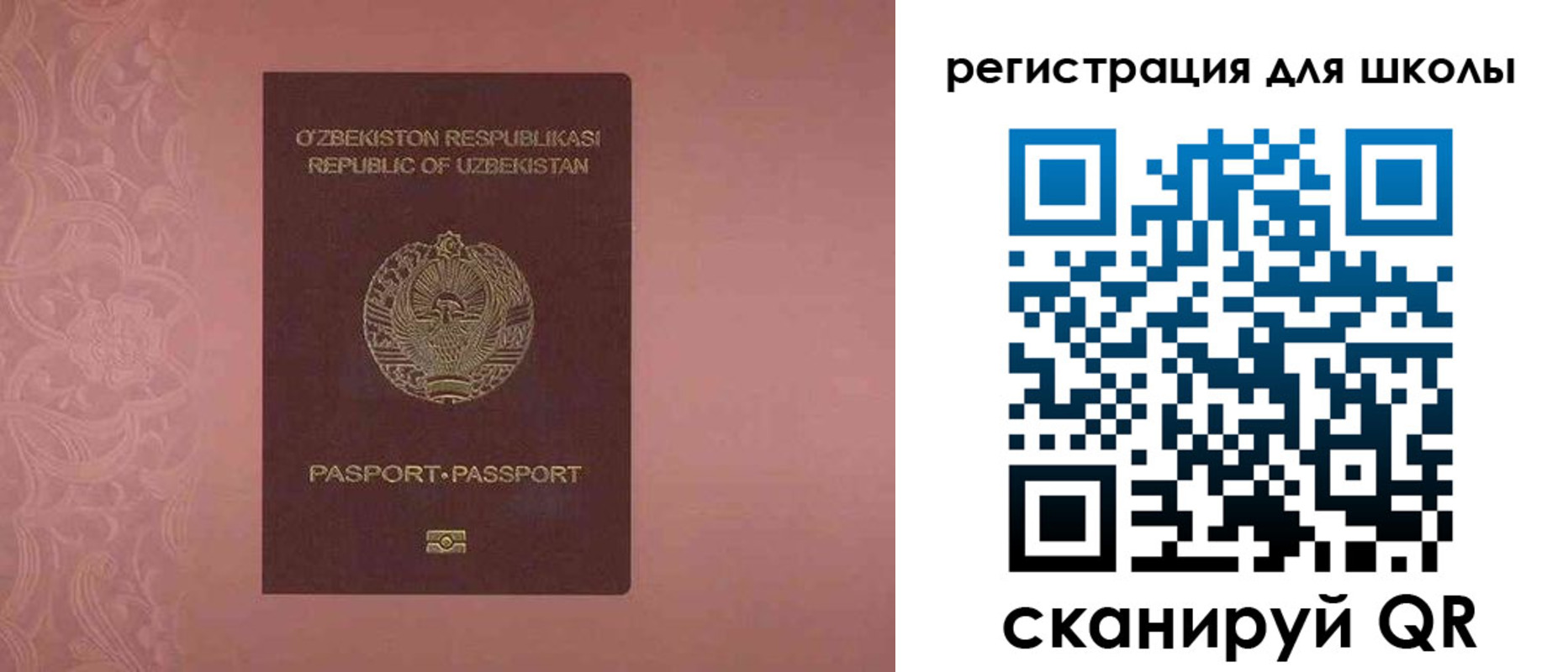 прописка для школы в Мантурово