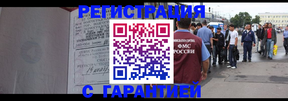 купить прописку в Мантурово