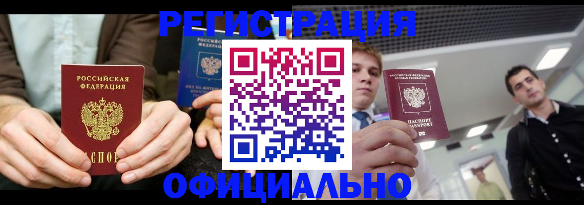 временная регистрация для школы в Мантурово