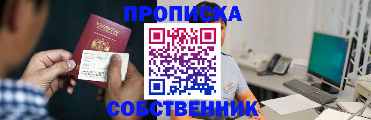 прописка поиск в Мантурово