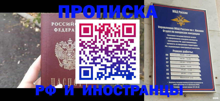 прописка поиск в Мантурово
