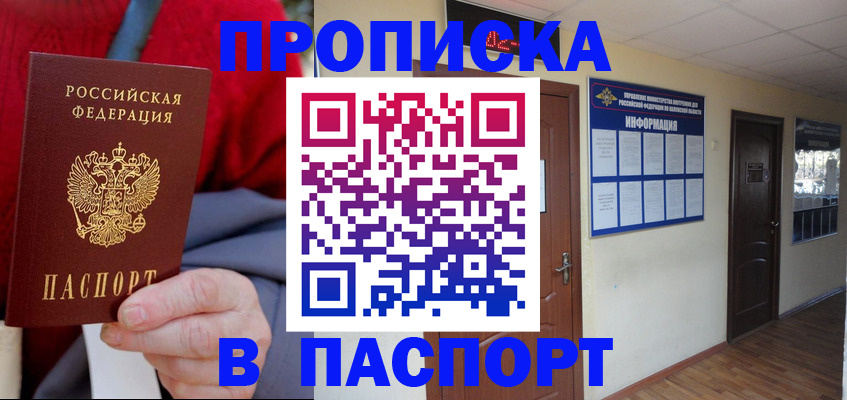 временная регистрация в Мантурово