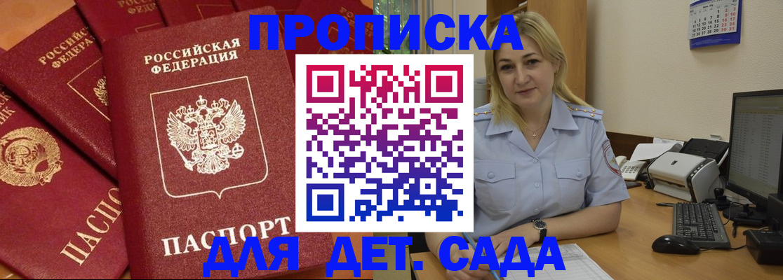 временная регистрация гарантия в Мантурово