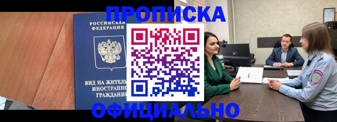 временная регистрация надежно в Мантурово