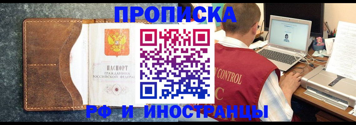 временная регистрация адрес в Мантурово