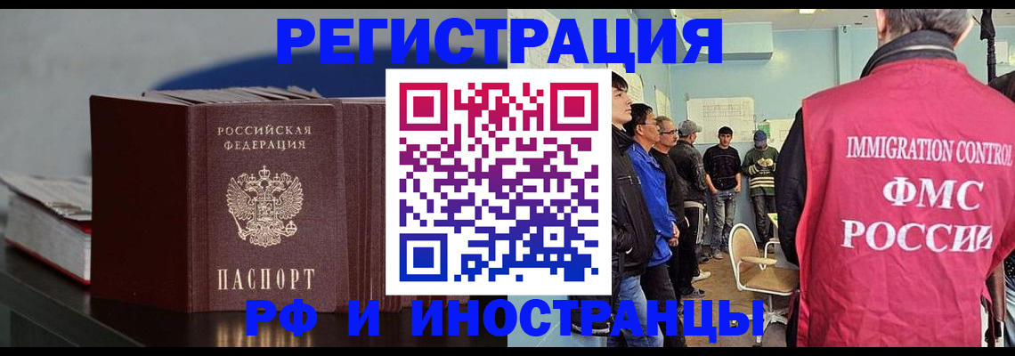 временная регистрация в Мантурово